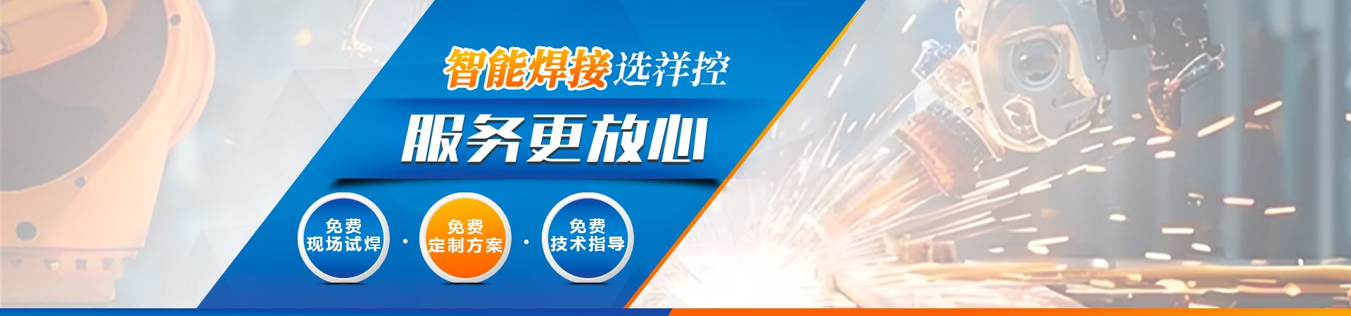 贵阳空调管路自动火焰钎焊机-贵阳厂家电话-快速出方案-祥控智能